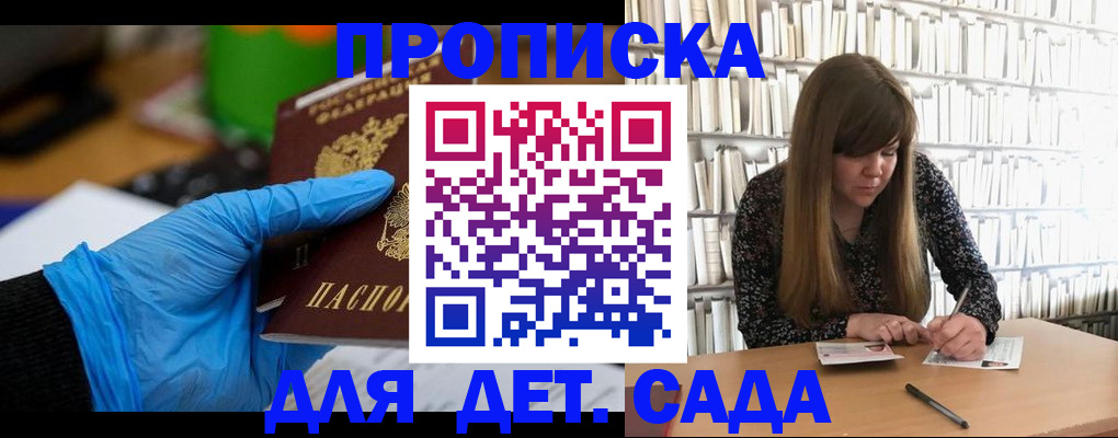 прописка гарантия в Таре
